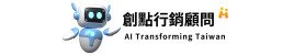 創點行銷顧問 蔡翼帆老師 MasterClass小老闆課程 創點行銷顧問 蔡翼帆老師 MasterClass小老闆課程