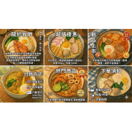 MICE115-1 #鍋燒一家人-9號-宥霖