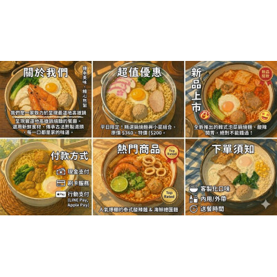 MICE115-1 #在地高雄鍋燒系美食 MICE115-1 #翼帆老師 #醫美SEO行銷的解決策略