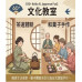 MICE115-1 #18許淑惠 #60+惠子愛趣日本