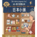 MICE115-1 #18許淑惠 #60+惠子愛趣日本