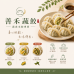 網拍班115-3#2號#素食水餃#LINE官方#AI應用學習