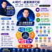 網拍班115-3 #翼帆老師 #講師 #創業者 #企業家 #自媒體 #AI應用網頁設計 網拍班115-3 #翼帆老師 #講師 #創業者 #企業家 #自媒體 #AI應用