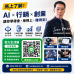ivan翼帆老師 #LINE官方帳號 #DM #圖文選單 #整體設計 #集點卡優惠網頁設計 ivan翼帆老師 #LINE官方帳號 #DM #圖文選單 #整體設計 #集點卡優惠