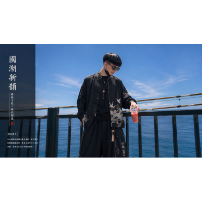 網拍班115-3#頡#創業#飾品#中國傳統文化#服飾創新