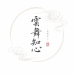 網拍班115-3 #蟲子#雲舞知心手工藝品#LINE官方帳號#DM 網拍班115-3 #蟲子#雲舞知心手工藝品#LINE官方帳號#DM