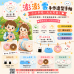 網拍班115-3#14號-涵#LINE官方帳號#手作手帕#集點卡優惠#DM#圖文選單