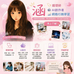 網拍班115-3#涵#自我介紹