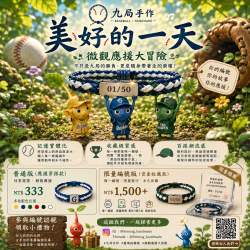 115-3 桂淑 #line官方帳號.DM #圖文選單